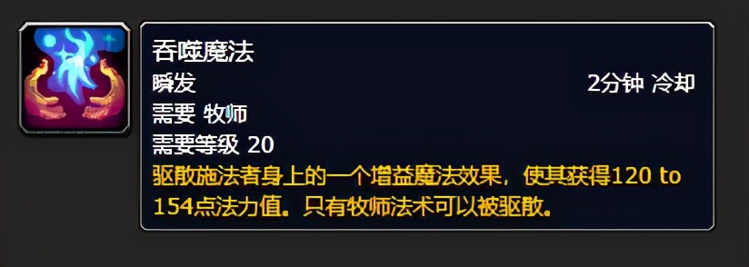 魔兽世界怀旧服牧师前十级技能,魔兽世界怀旧服tbc进入英雄本的条件