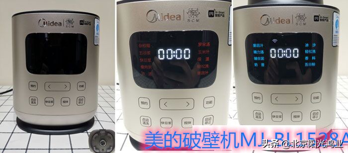 美的海王星破壁机bl1528a,美的破壁机mj-bl1528