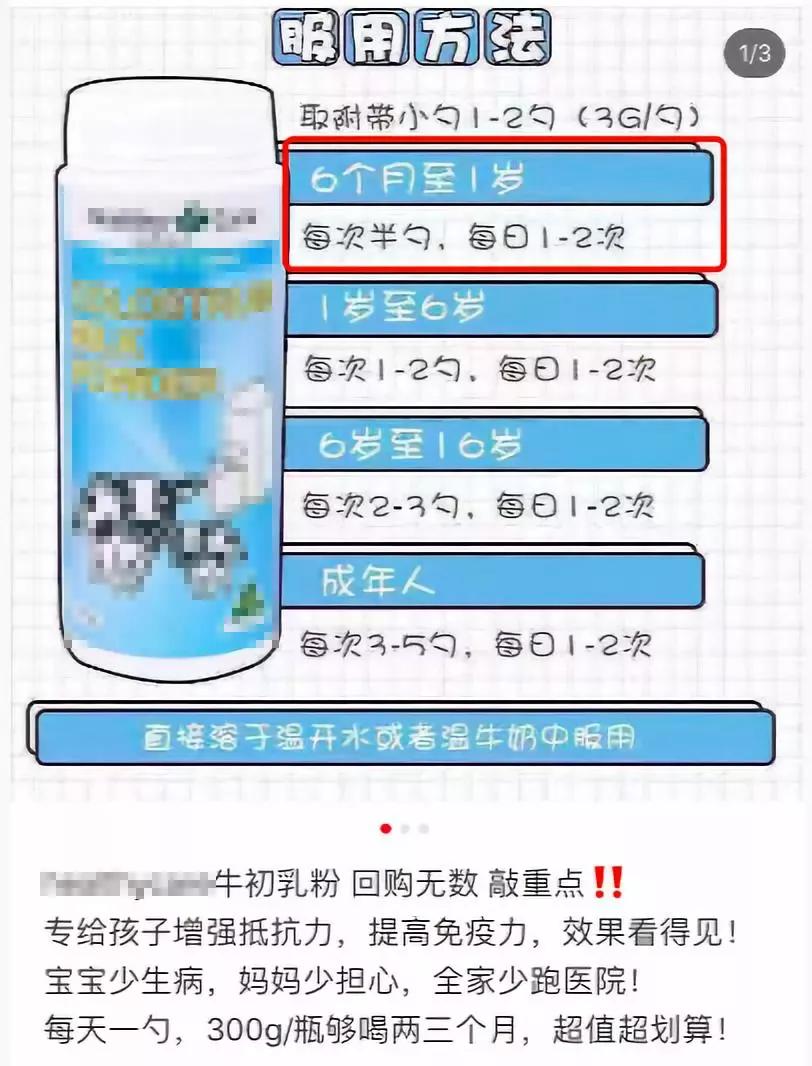 西安人看过来，被「禁」两次的免疫力之王：依旧被家长们抢购