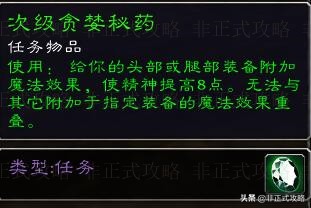 魔兽世界怀旧服燃烧平原黑石深渊,魔兽世界怀旧服草药烘蛋任务奖励