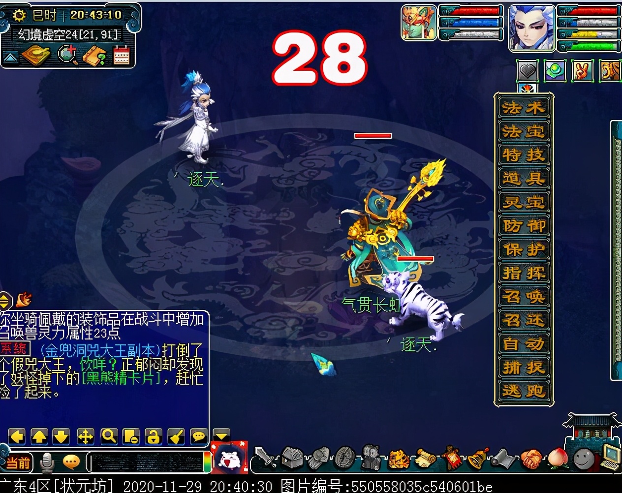 幻境寻宝有必要刷么,幻境寻宝记录