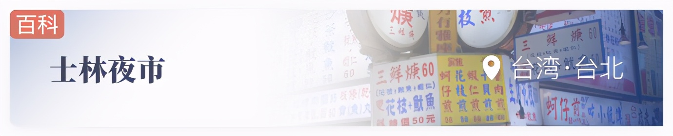 夏季旅游夜市攻略图文简单,夏季旅游夜市攻略大全图