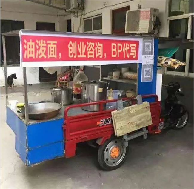 地摊商机100个项目,2020地摊创业火爆项目