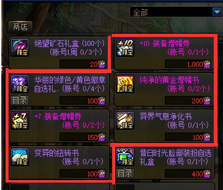 dnf像素小游戏最后一个地图怎么开,dnf像素小游戏地图爆率