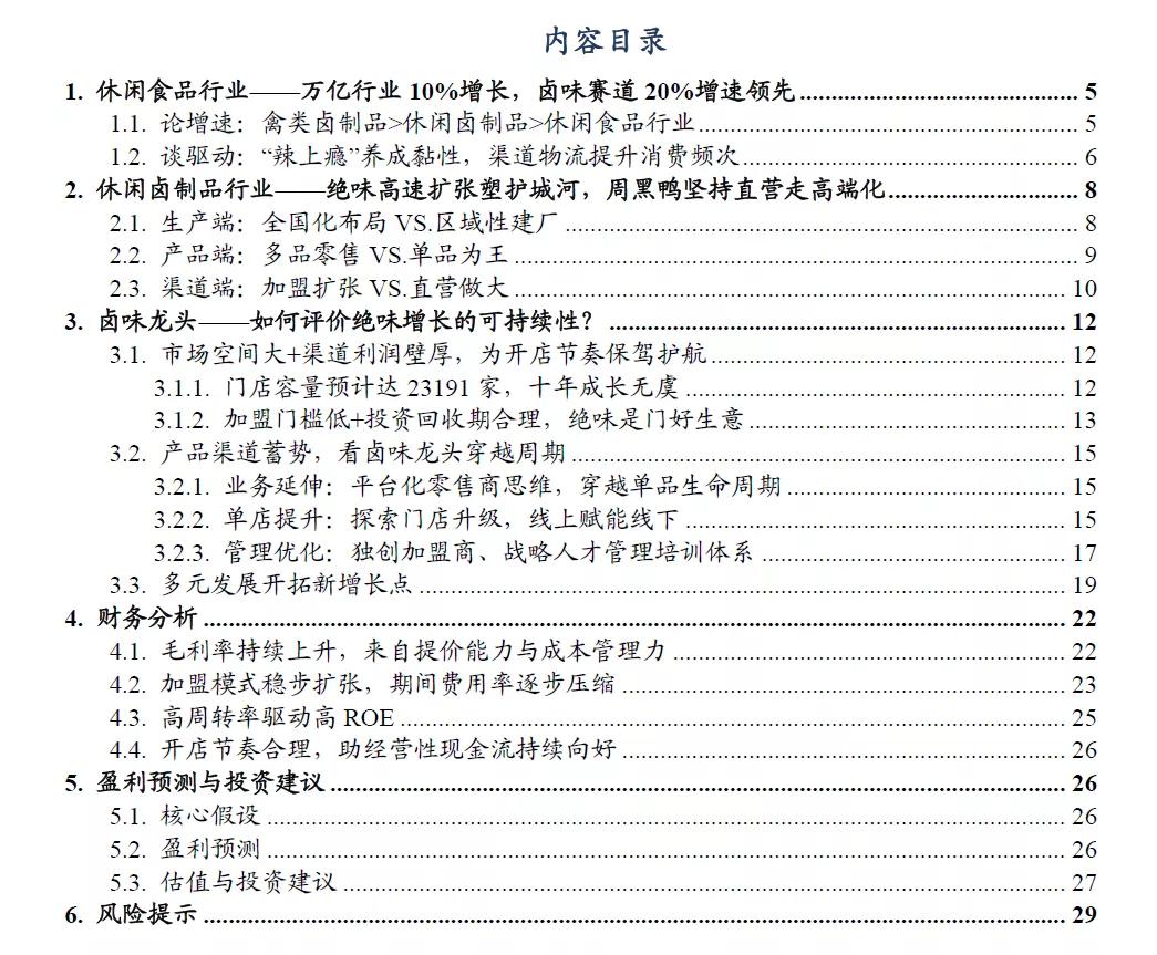 171我从这些渠道研究股票