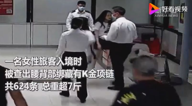 女子腰缠万贯被查获,女子腰缠624条金项链过海关