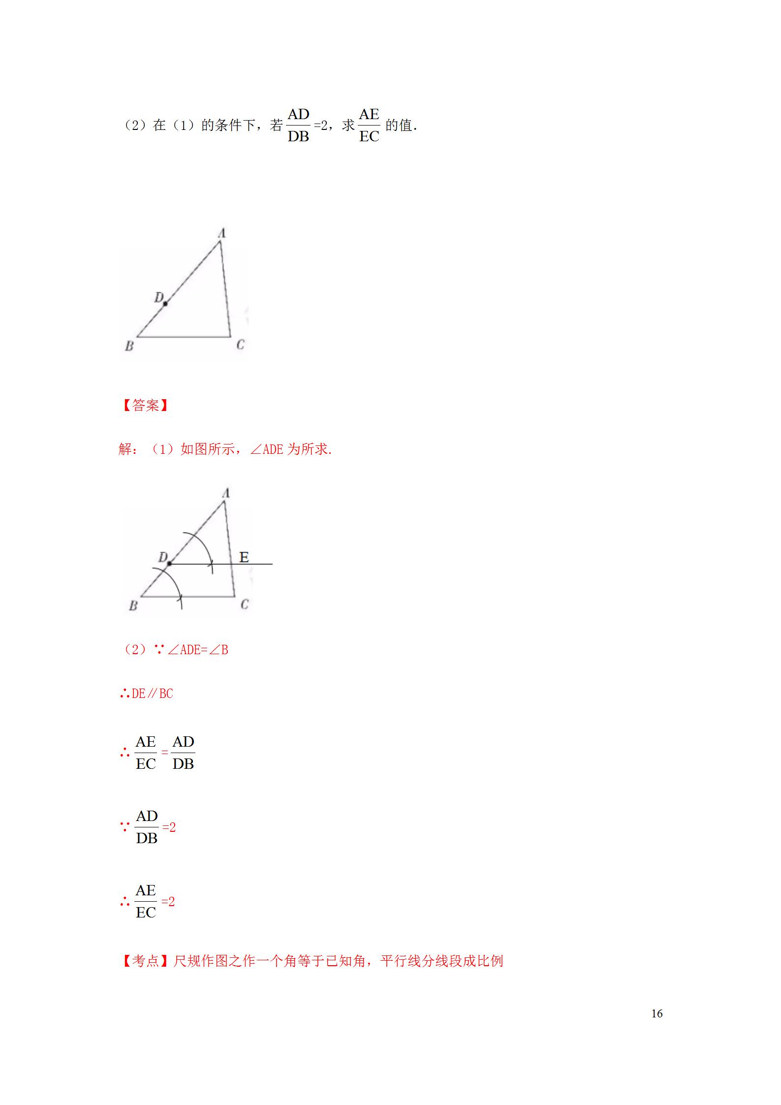 2022年广东省中考数学真题解析版,2019年广东中考数学真题及答案