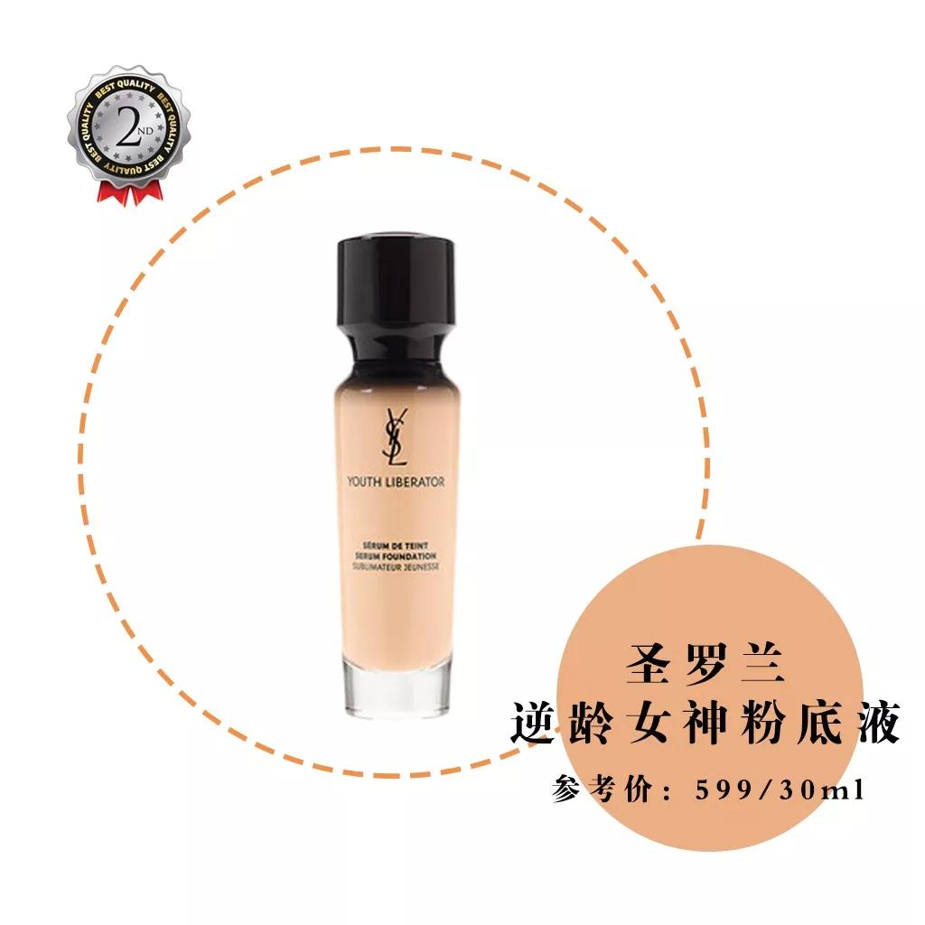 粉底液排行榜终于出炉了！