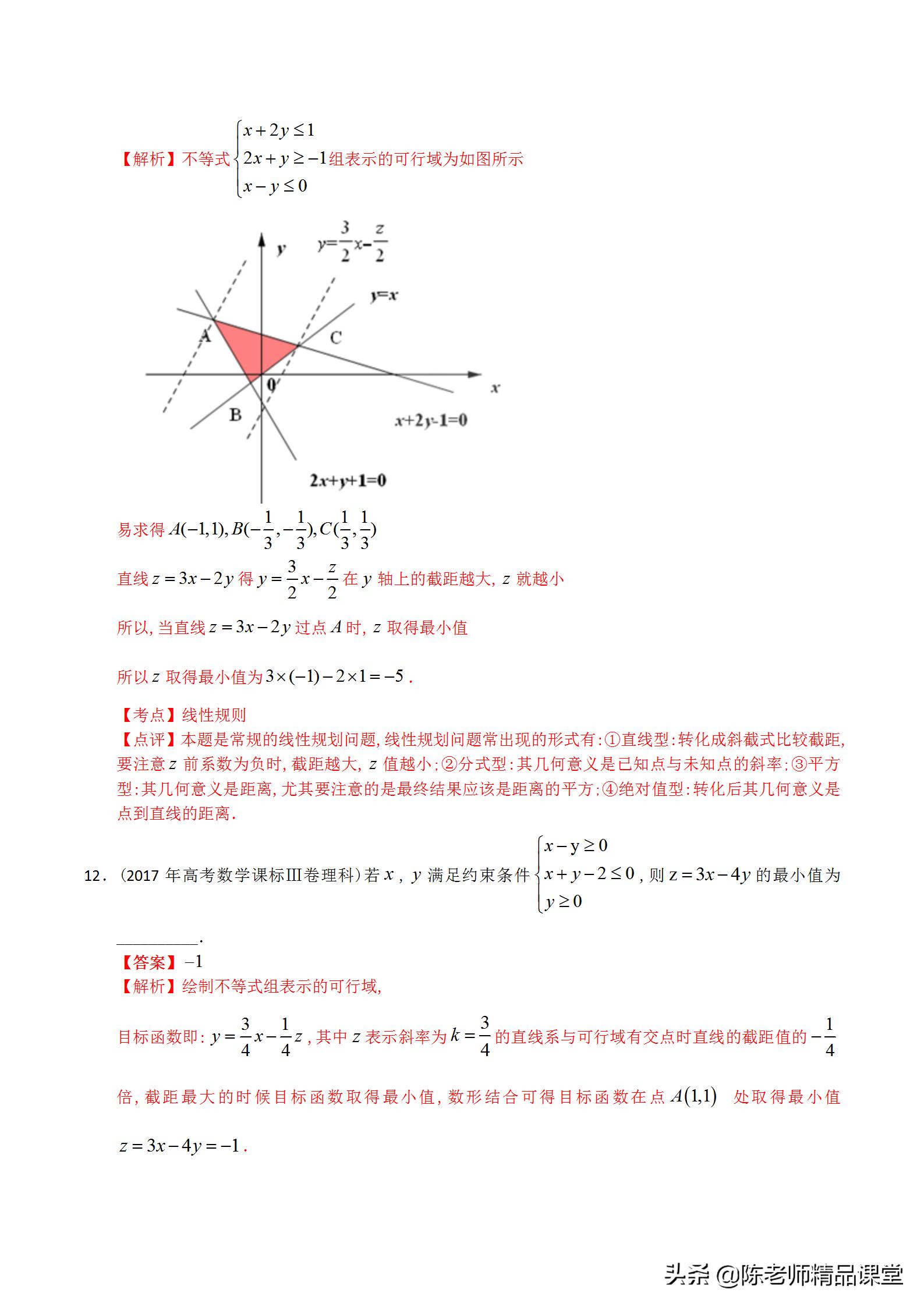 2022高考数学真题全刷基础2000题,2022全国100所名校高考模拟卷数学