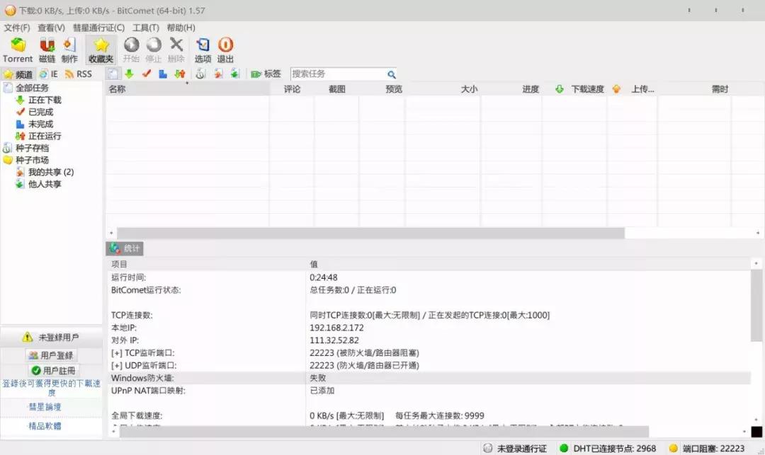 能代替迅雷的安卓下载软件,替代迅雷的靠谱下载工具推荐