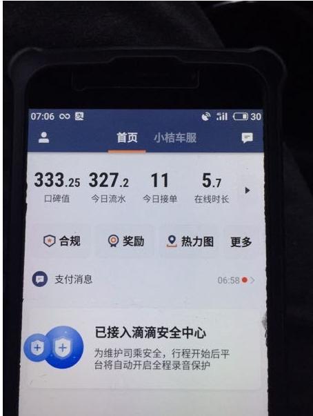 跑滴滴可以月入20万吗,现在跑滴滴赚钱靠谱吗