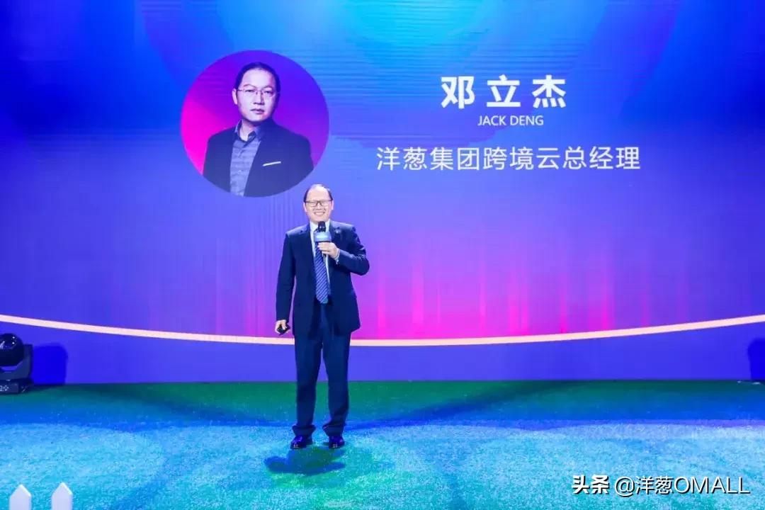 御品行动持续推进，洋葱OMALL与美素佳儿达成战略合作