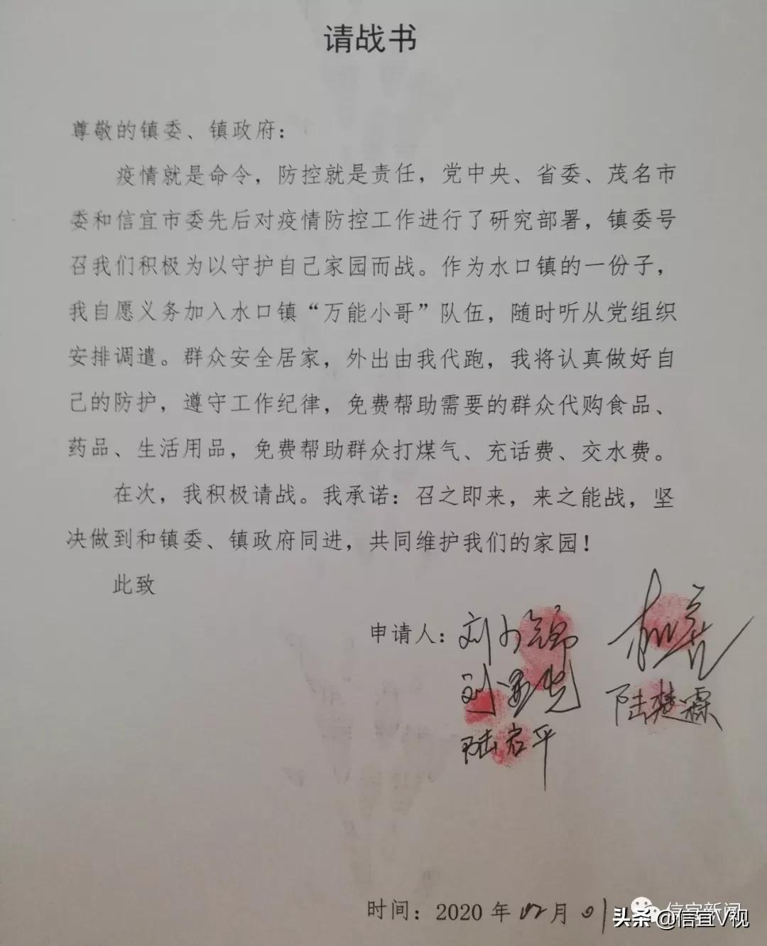 有一种爱叫“跑腿”!信宜水口366名“万能小哥”上门服务8万村民