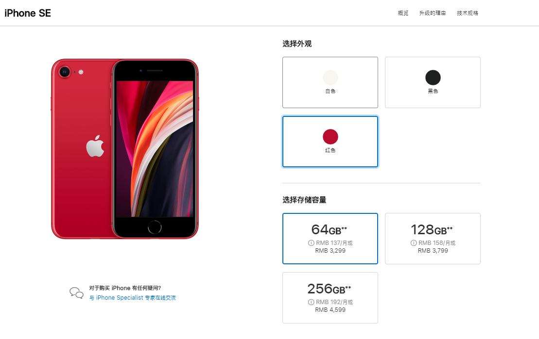 2022款iphonese被曝,iphonese最新爆料
