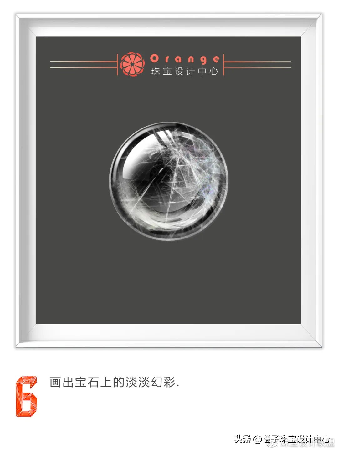 宝石板绘,宝石板绘画法