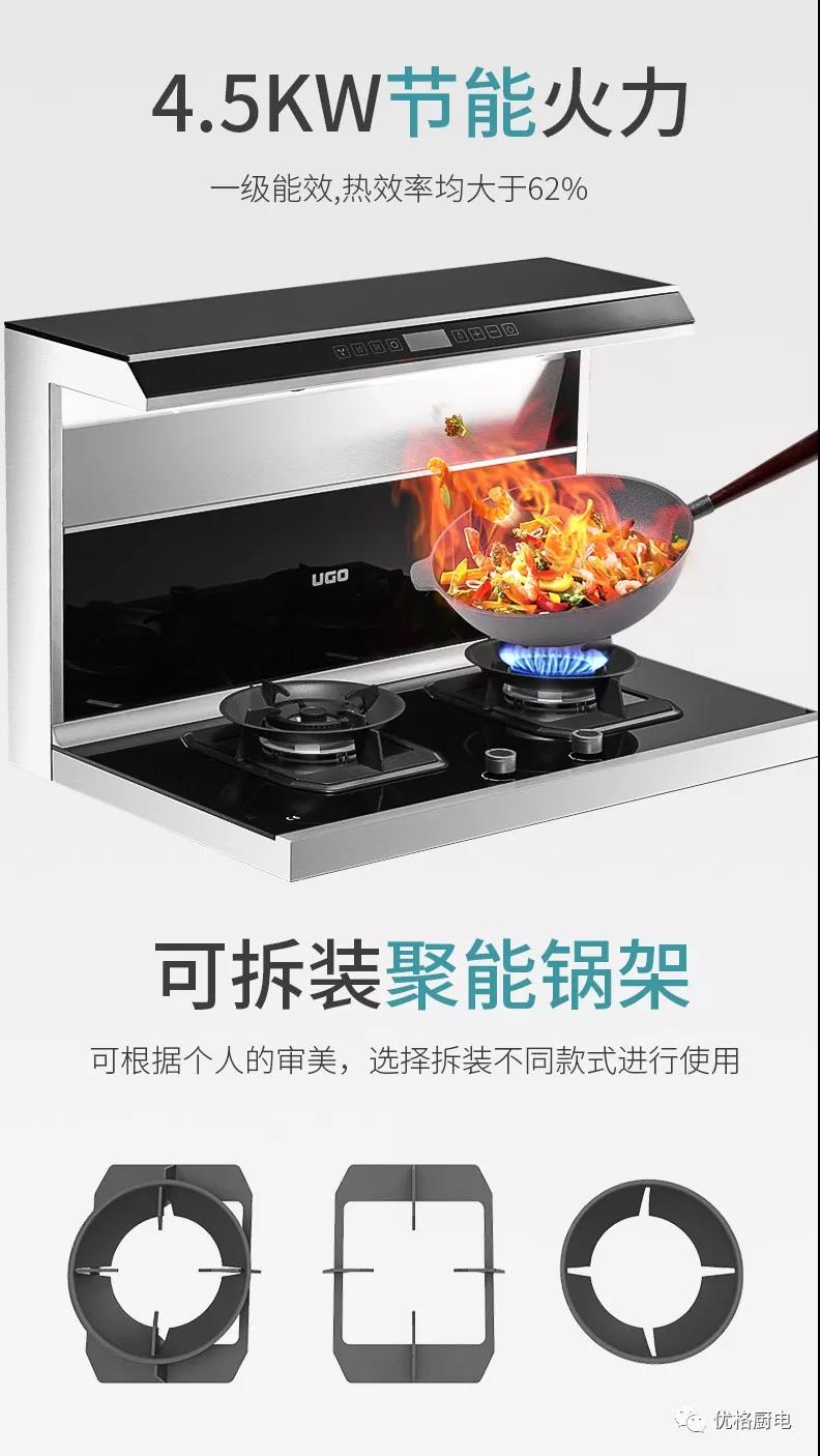 优格集成灶好在哪里,优格集成灶第一代产品