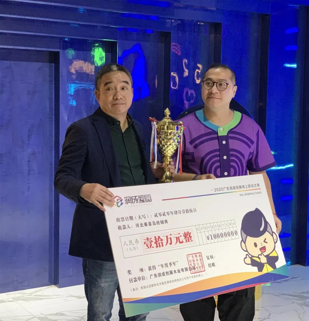 2020润成创展“秉初心,young未来”线上跃动之夜完满落幕