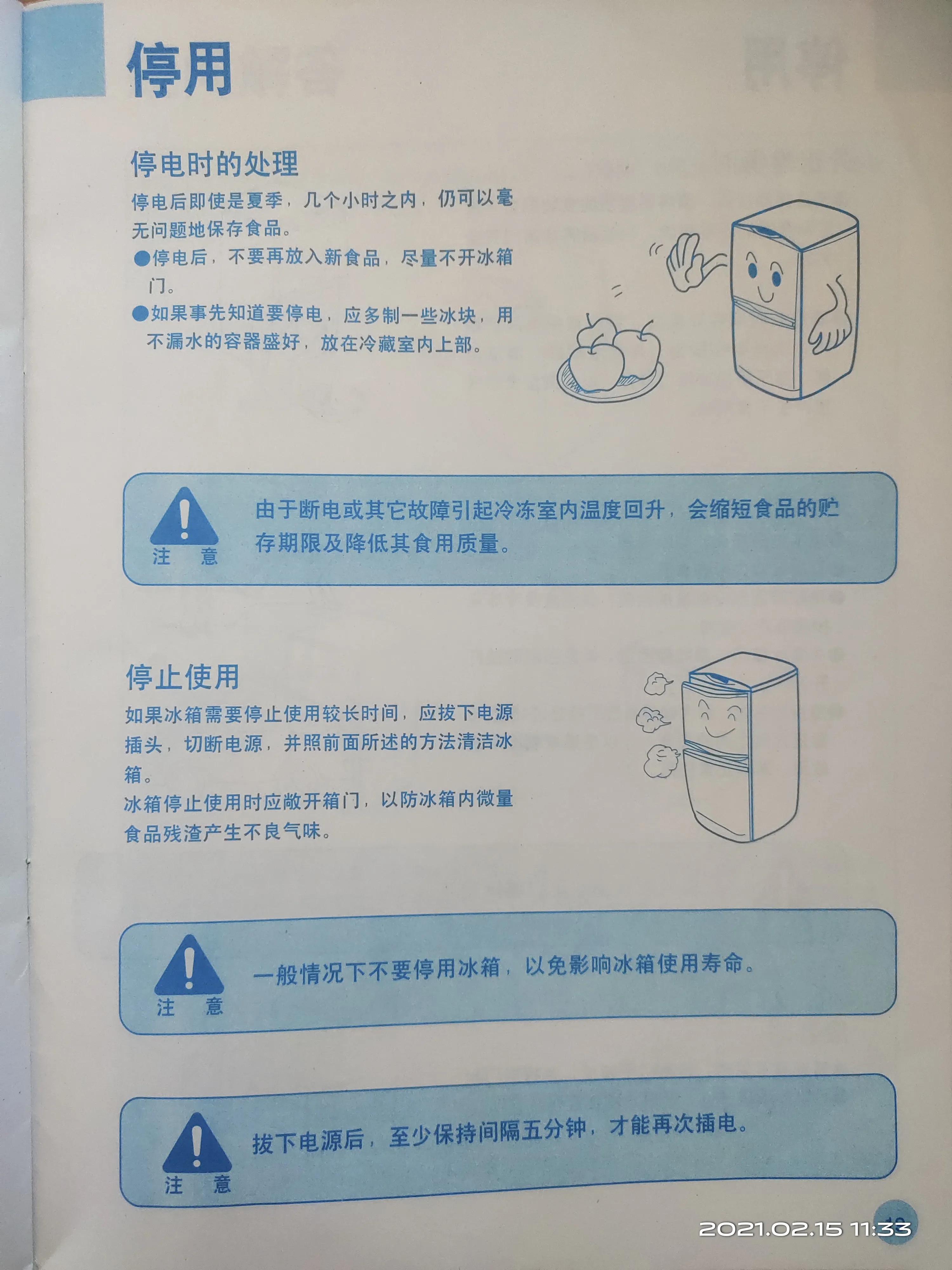 海尔冰箱bcd-217,海尔冰箱bcd-207b