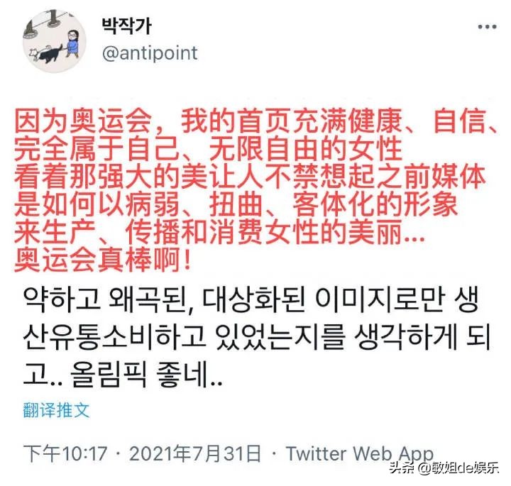 奥运会狠狠修正了我的审美,奥运拯救了我的审美