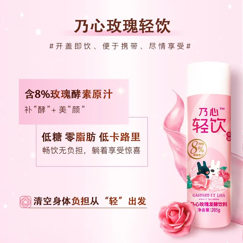 一款让女神恨得牙痒痒的饮料，恨为什么没早发现