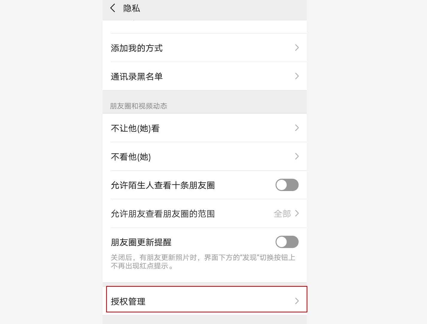 微信这个功能一定要关掉,微信里的这几个按钮你关闭了吗