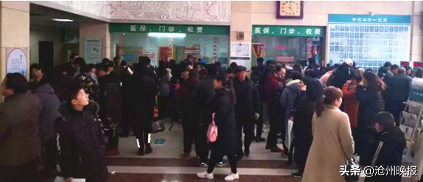 摩肩接踵人头攒动，沧州市区各医院昨迎来就诊高峰，状况堪比春运