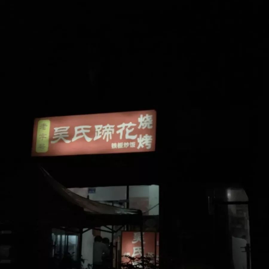 10块钱吃垮川大后街25家店,快快收藏