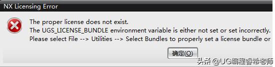 安装UG软件不会解决的二十个问题解决方法总结,十有八九都遇到过