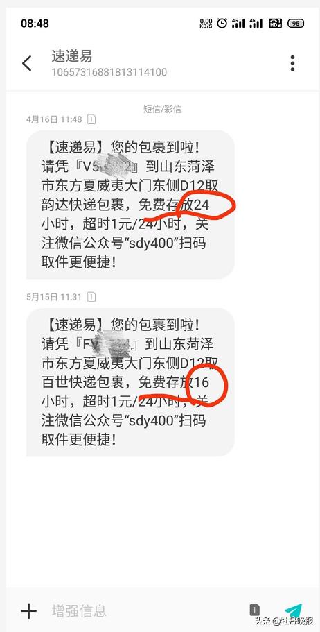 快递柜存放费是否合理,快递柜超时取件不交费还能取吗