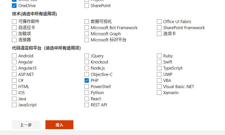 免费申请officeE5开发者订阅,附无限续期+私人网盘教程