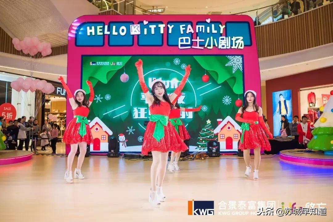 hellokitty有跨年活动吗,hellokitty跨年动态