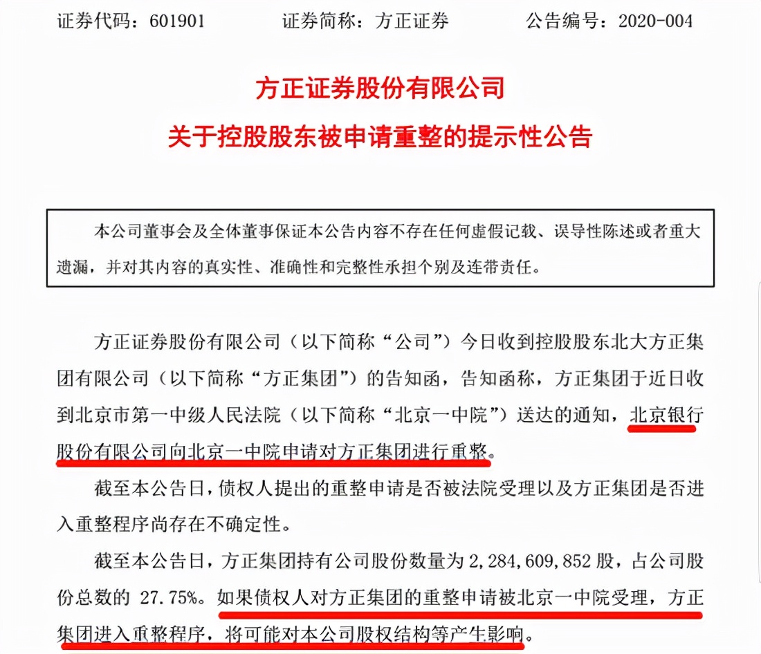 中国最牛校企倒了，负债超3000亿，破产重整后“涅槃重生”？