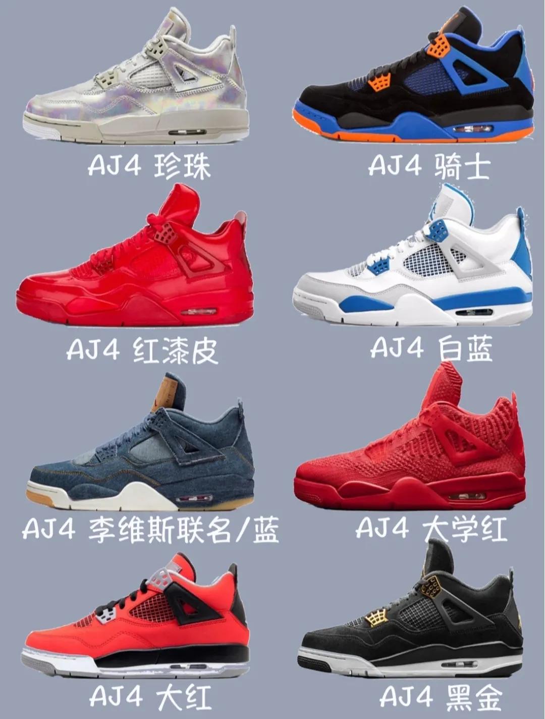 aj4最推荐的配色,aj4最值得买的配色