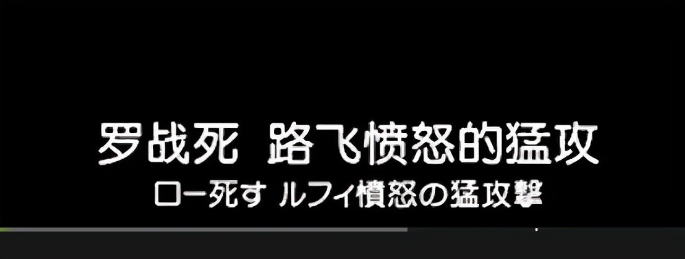 海贼王:罗会因路飞而死,他的牺牲将换来天龙人的倒台