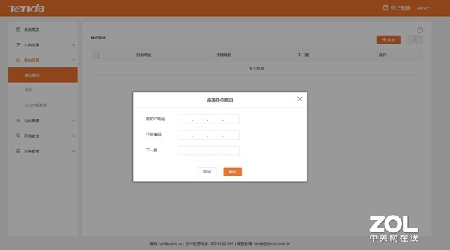 腾达交换机s108说明书,腾达千兆交换机teg1008m开箱评测