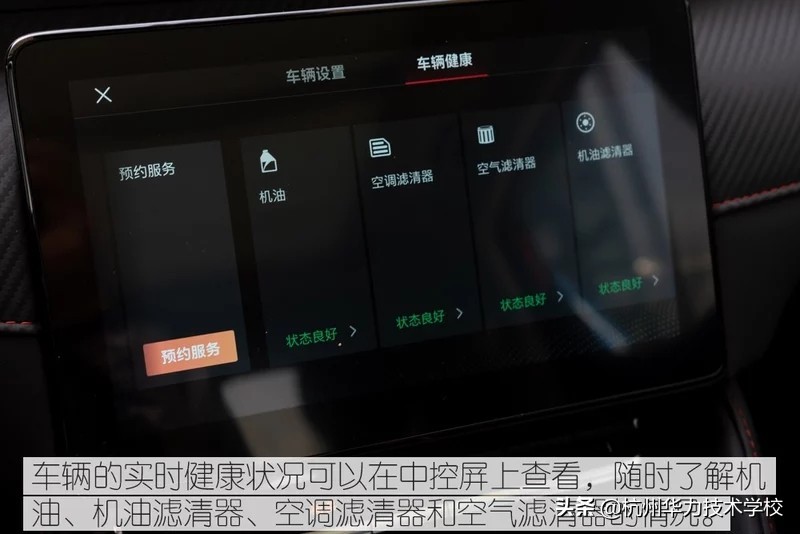 智能更进一步名爵ZS斑马智行系统3.0解析-杭州华力汽修学校