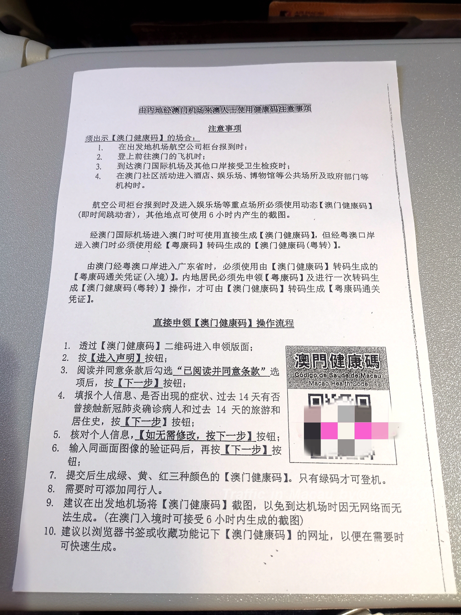 直飞or陆路过关,“非常时期”海陆空玩转澳门全攻略