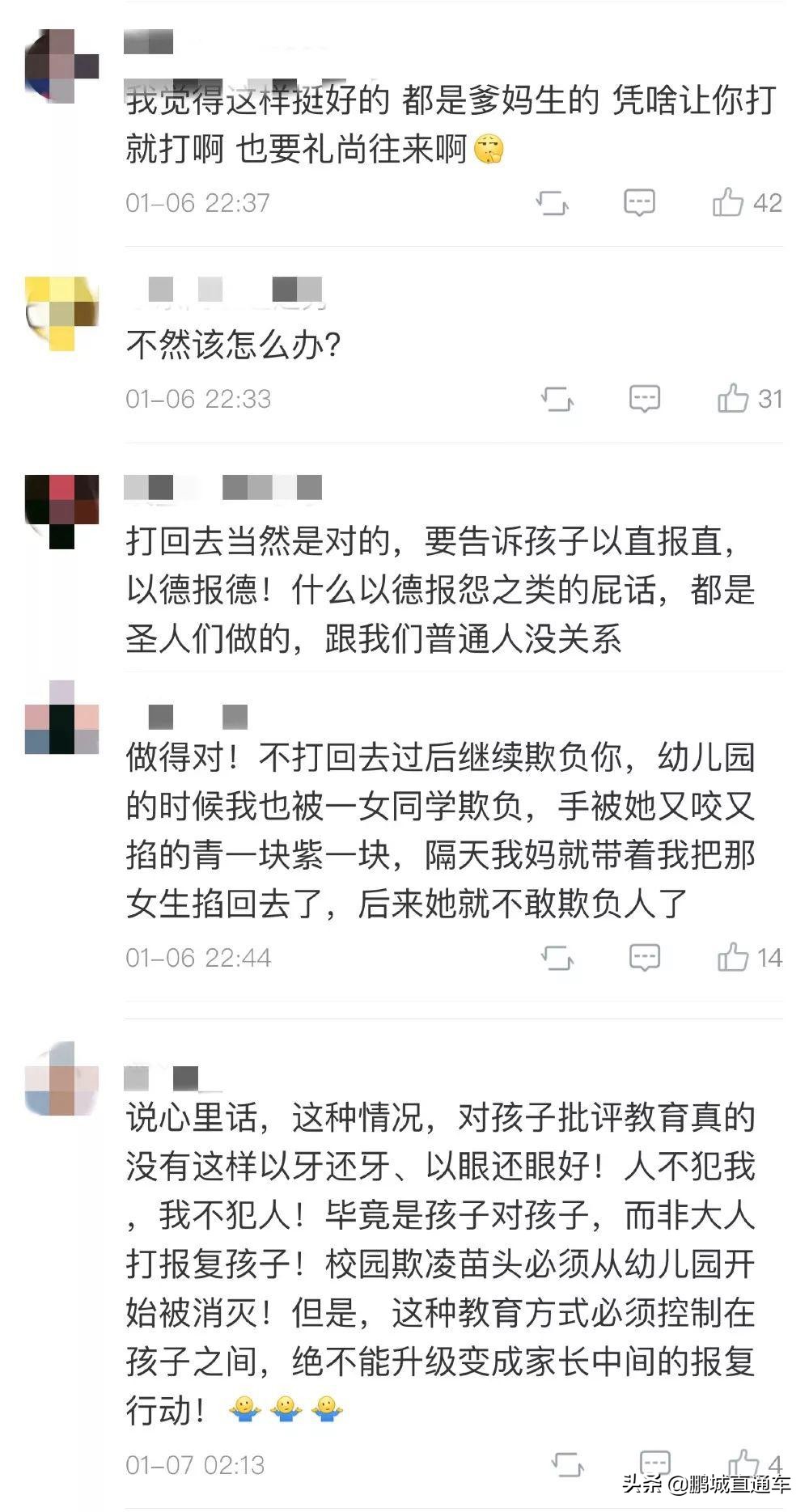 孩子在学校被欺负了应该怎么办？该打回去吗？专家教你这样做