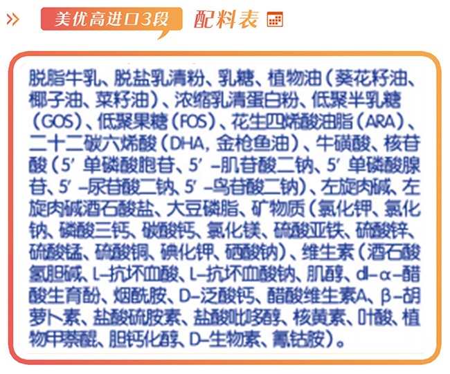 美优高奶粉金装的好还是原装的好,美优高经典奶粉测评