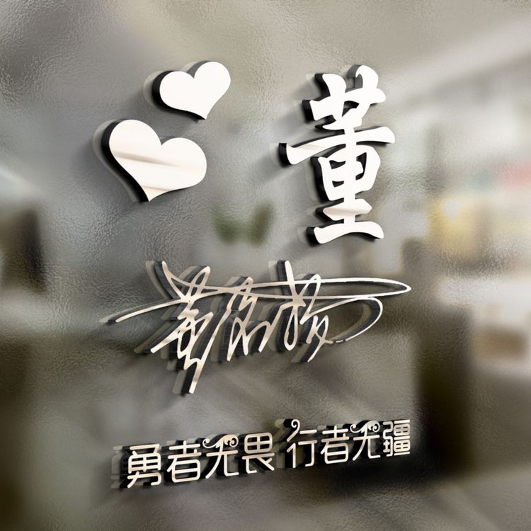 高逼格姓氏个性微信头像,个性带姓氏的微信头像好看