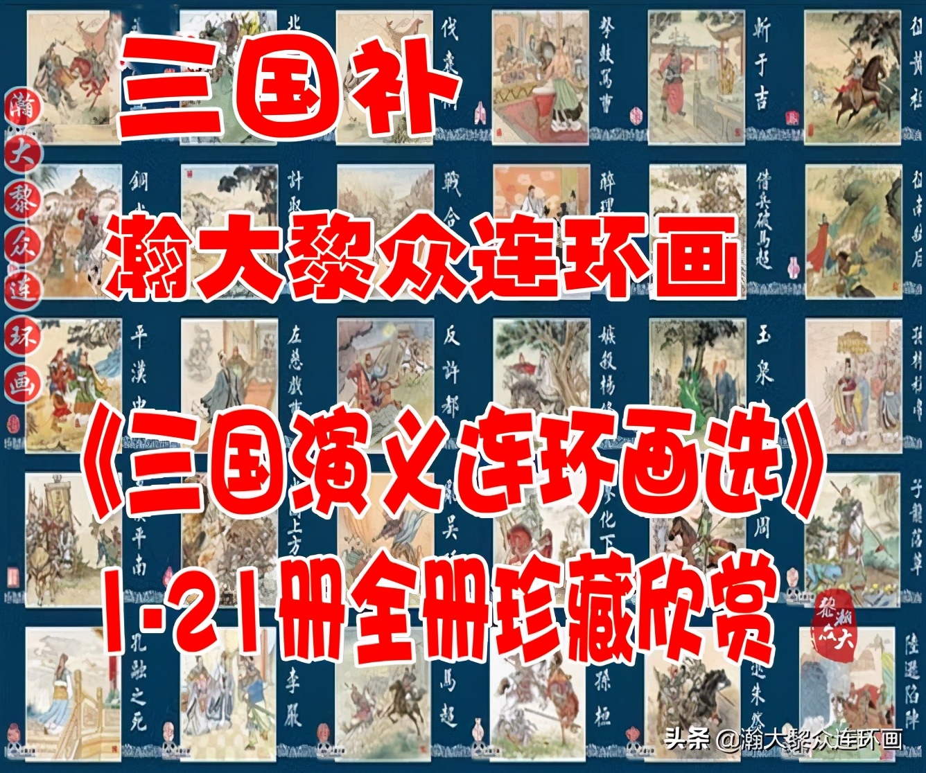 红楼梦连环画珍藏版1999年,上美老版连环画红楼梦第十二册