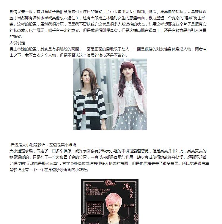 网络小说影视化为何总出垃圾,编剧你们走心么?