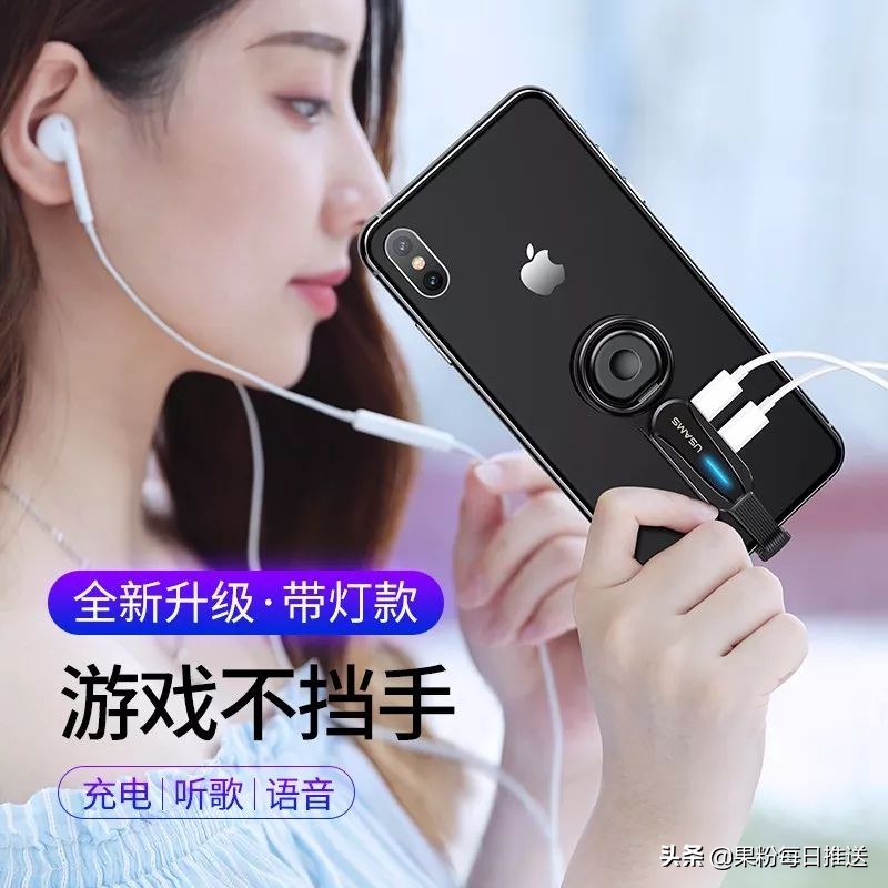 最好用的苹果转接头,给大家推荐一款苹果转接头