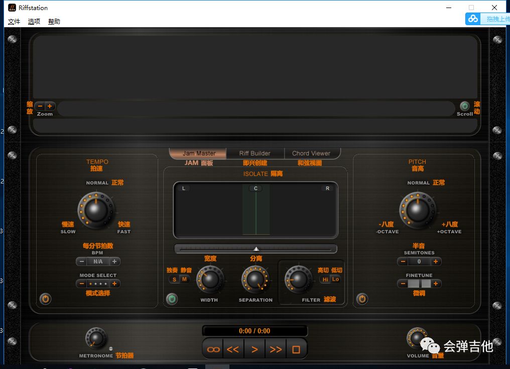 扒谱吉他软件,扒谱软件自动生成简谱