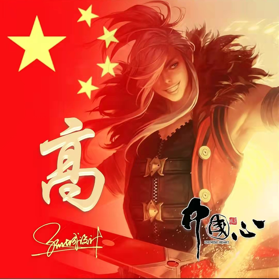 送你70张姓氏头像,五星红旗姓氏头像励志大全