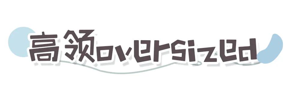 大码女孩不能碰的3件毛衣！好看也不能买，太显胖了