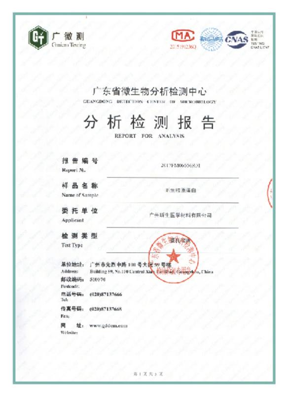 sis活性胶原蛋白,sis活性胶原对敏感肌肤有用吗