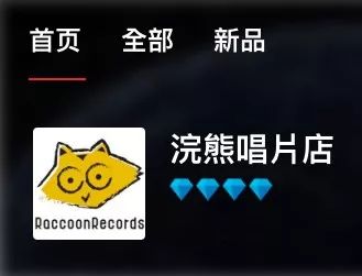 浣熊礼包,浣熊包邮