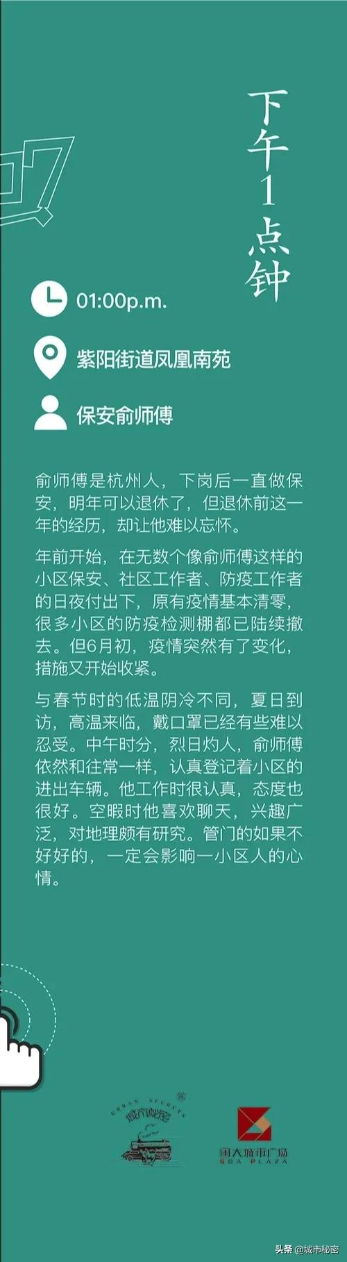 杭州十二时辰，疫情下的杭州是什么心情？