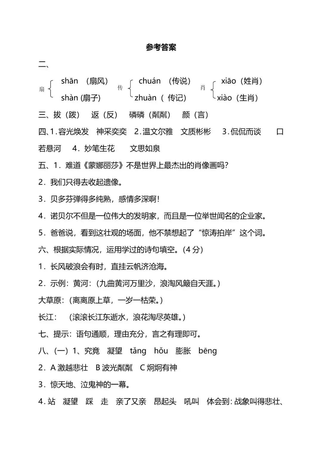 小学六年级数学期末试卷,六年级期末测试卷2022年答案